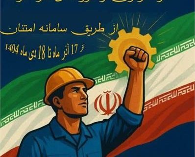 ثبت‌نام سی و هفتمین جشنواره ملی امتنان در استان کرمانشاه آغاز شد