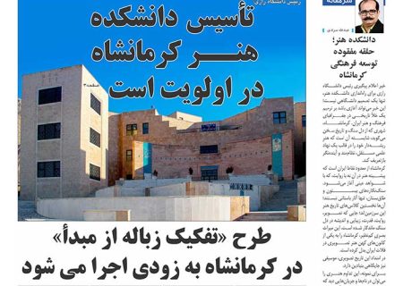 شماره 302 هفته نامه میلکان منتشر شد