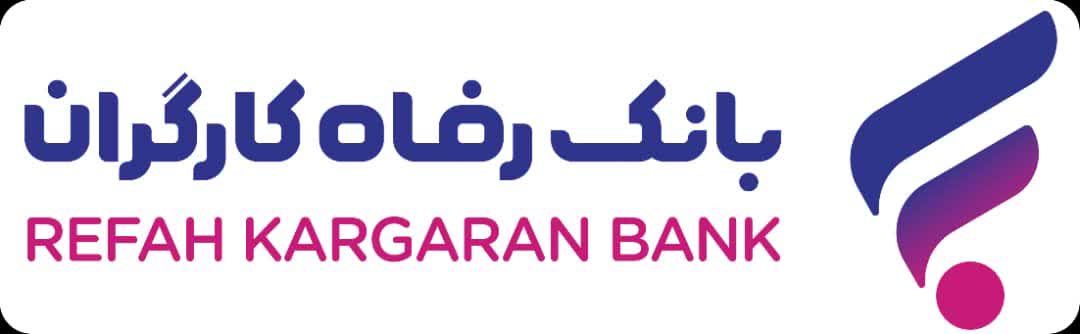 بانک رفاه کارگران صدرنشینی در شبکه بانکی را تداوم بخشید