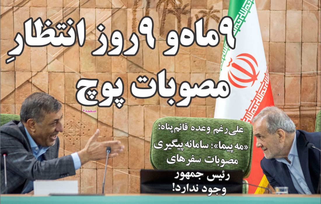 شماره 311 هفته‌نامه میلکان منتشر شد