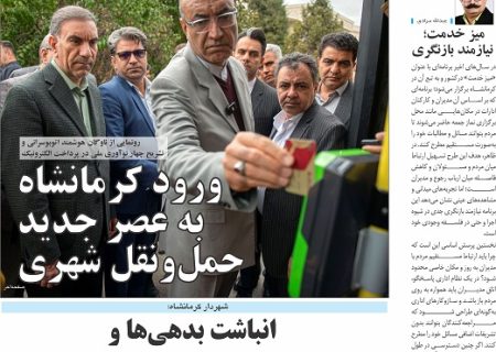 شماره 309 هفته نامه میلکان منتشر شد