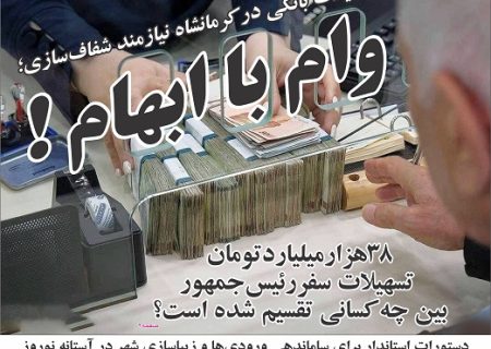 شماره 310 هفته نامه میلکان منتشر شد