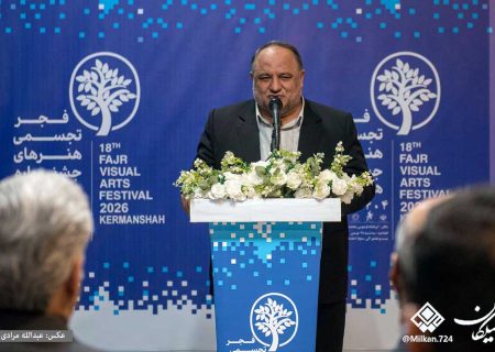 کرمانشاه شایستگی تبدیل‌شدن به قطب هنرهای تجسمی و پایتخت هنرهای مفهومی را دارد