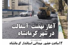 شماره 313 هفته نامه میلکان منتشر شد