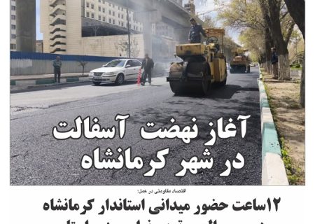 شماره 313 هفته نامه میلکان منتشر شد