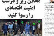 شماره 316 هفته نامه میلکان منتشر شد