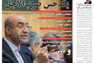 شماره 317 هفته نامه میلکان منتشر شد