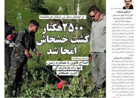 شماره 318 هفته نامه میلکان منتشر شد