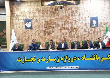 بستر تجارت در تمامی مرزهای استان فراهم است
