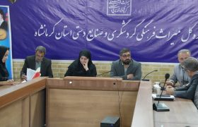 ۹۶۴ طرح گردشگری و صنایع‌دستی کرمانشاه تسهیلات دریافت کرده‌اند