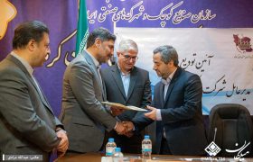 آیین تودیع و معارفه مدیرعامل شرکت شهرک‌های صنعتی استان کرمانشاه