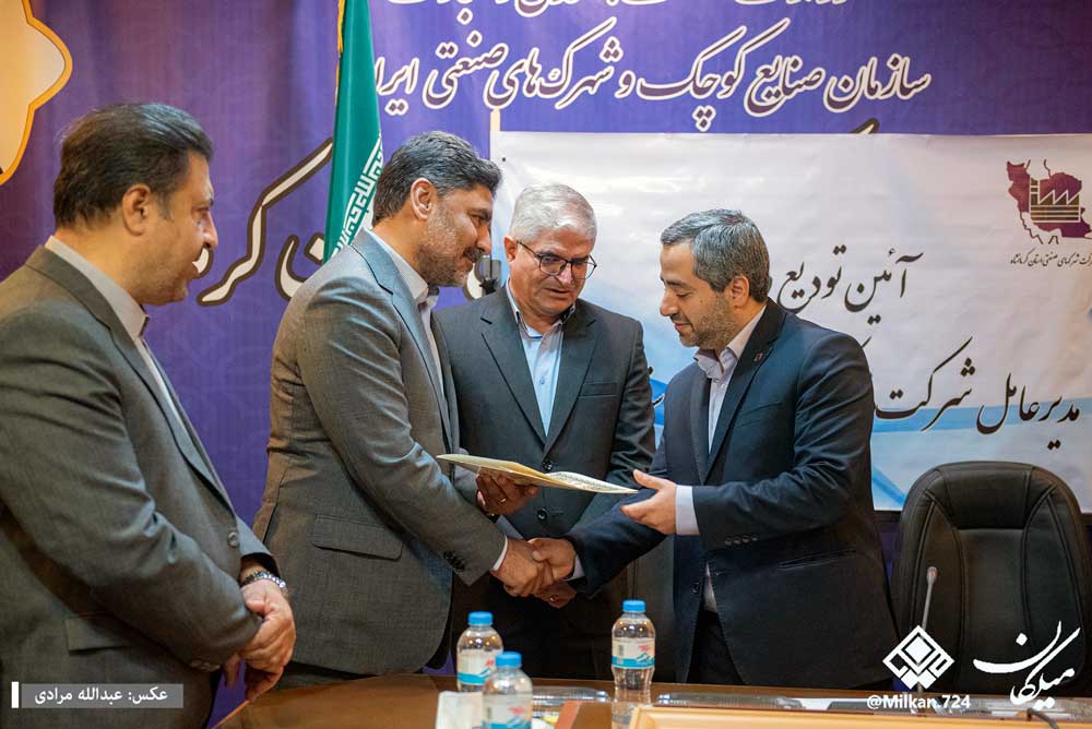 مدیرعامل جدید شرکت شهرک‌های صنعتی استان کرمانشاه معرفی شد