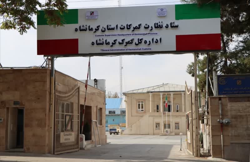 جریمه ۱۰۷ میلیاردی برای قاچاقچیان در گمرکات کرمانشاه