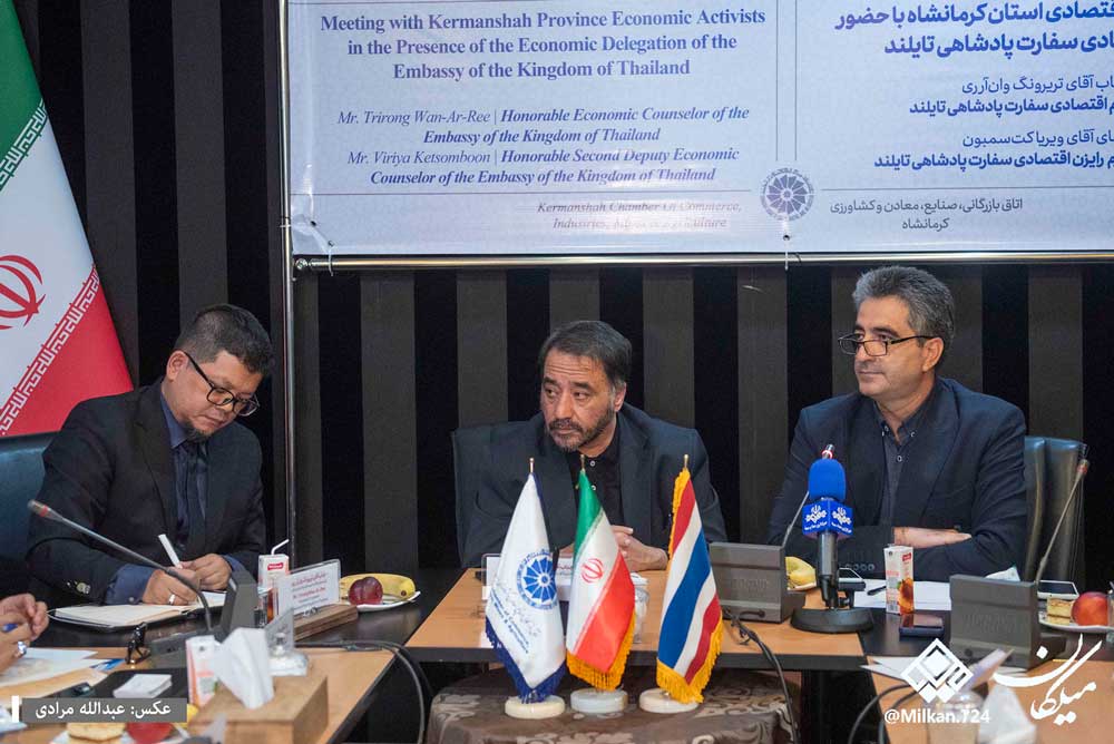 نایب رئیس اتاق بازرگانی کرمانشاه خواستار تدوین نقشه راه همکاریهای اقتصادی با تایلند شد