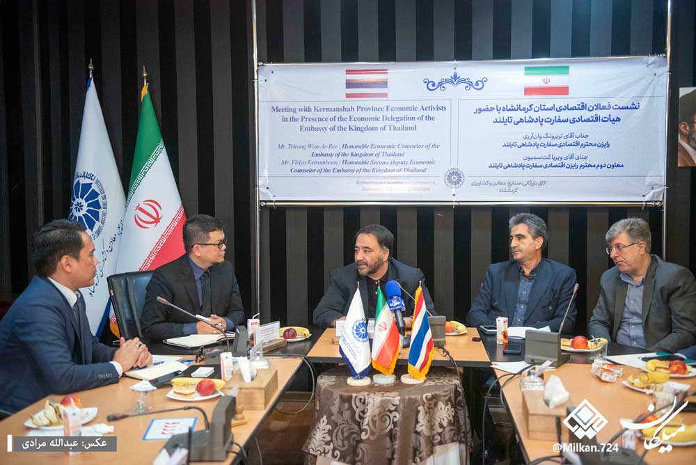 نشست فعالان اقتصادی استان کرمانشاه با هیات اقتصادی تایلند