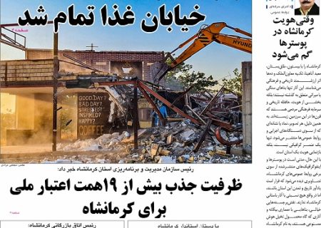 شماره 325 هفته نامه میلکان منتشر شد